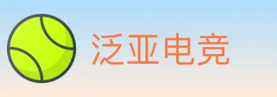 泛亚电竞 Logo